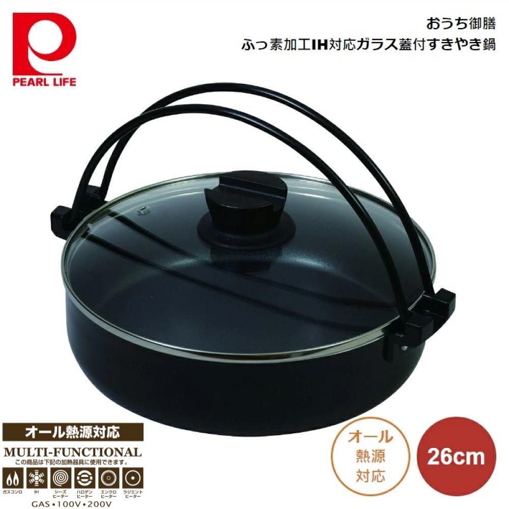 日式壽喜燒鍋/火鍋煲連玻璃蓋 | 26CM | 電磁爐適用| JAPAN PEARL LIFE | PS-HB-5857